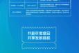 蘇州國際機(jī)器人產(chǎn)業(yè)大會(huì)暨機(jī)器人產(chǎn)業(yè)鏈博覽會(huì)