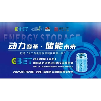 常州電池展動(dòng)力儲(chǔ)能新視界