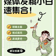 新闻媒体发稿的优势与缺点分析