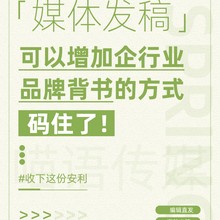 新闻发稿的核心定义与媒体发稿操作指南