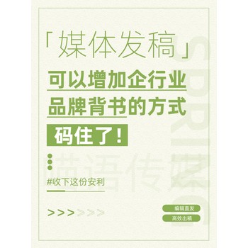 新闻发稿的核心定义与媒体发稿操作指南