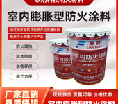 防火涂料生產(chǎn)廠家鋼結(jié)構(gòu)防火涂料膨脹型耐火2.2小時噴涂厚度
