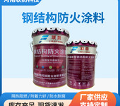 河南鋼結(jié)構(gòu)防火涂料生產(chǎn)廠家聯(lián)防室外烴類膨脹型耐火耐腐耐水