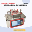 四英寸真空高溫熱臺??真空加熱腔