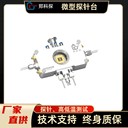 微型高低溫探針臺(tái)