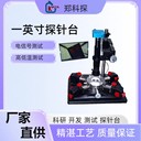 一英寸高低溫真空探針臺(tái)
