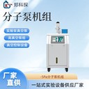 一英寸高低溫真空探針臺(tái)