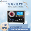 等離子清洗機(jī)