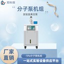 分子泵機(jī)組