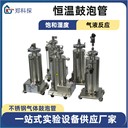 不銹鋼氣體鼓泡管