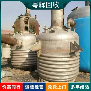 珠海金灣區(qū)二手制藥設(shè)備回收,回收制藥廠舊設(shè)備