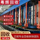 深圳光明區(qū)專注回收工廠閑置設(shè)備,工廠報廢設(shè)備回收