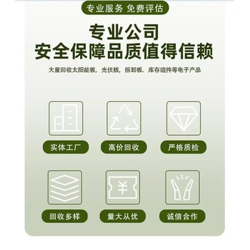 惠州惠東舊光伏板回收專注光伏板回收