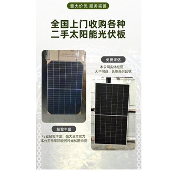 中山石岐區(qū)舊光伏板回收光伏板批量回收