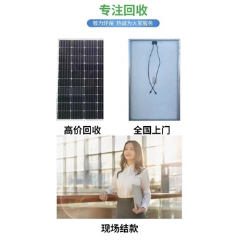 韶關(guān)新豐報(bào)廢光伏板回收太陽能光伏板回收