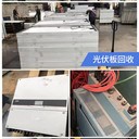 東莞黃江鎮(zhèn)廢舊光伏板回收回收太陽能光伏板