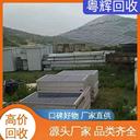 肇慶懷集附近光伏板回收光伏發(fā)電板回收