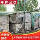 中山港口上門回收光伏板回收太陽能板