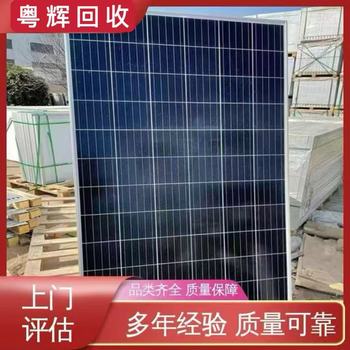 佛山禪城光伏板上門回收多晶光伏板回收