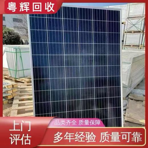 清遠(yuǎn)市報(bào)廢光伏板回收多晶光伏板回收