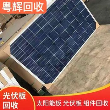 東莞大嶺山光伏板上門回收專注太陽能板回收