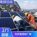 惠州博羅光伏板上門回收光伏板逆變器回收