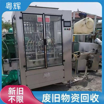 東莞寮步陽極氧化生產線回收,氧化電鍍設備回收