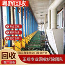 東莞石龍鎮(zhèn)電鍍刷鍍生產(chǎn)線回收,回收電鍍廠舊設(shè)備
