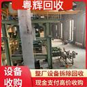 清遠(yuǎn)市廢舊電鍍設(shè)備回收,長期回收電鍍設(shè)備
