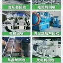 中山回收箱式變壓器,專(zhuān)注變壓器回收