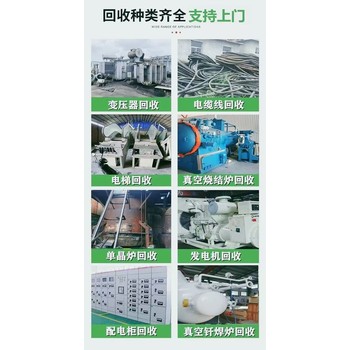廣東河源電力變壓器回收,周邊變壓器回收