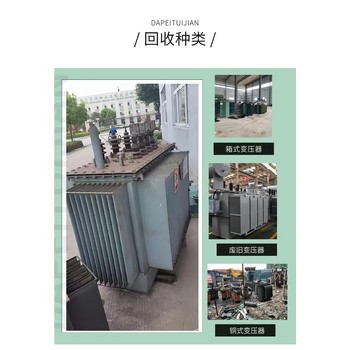 肇慶區(qū)域回收干式變壓器,三相干式變壓器回收