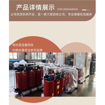 肇慶區(qū)域回收干式變壓器,三相干式變壓器回收