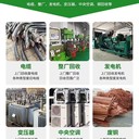 江門(mén)臺山回收電力變壓器,配電柜回收