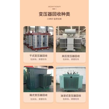 揭陽普寧回收干式變壓器,變壓器設(shè)備回收