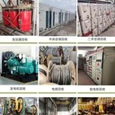 廣州白云區(qū)干式變壓器回收,回收舊變壓器