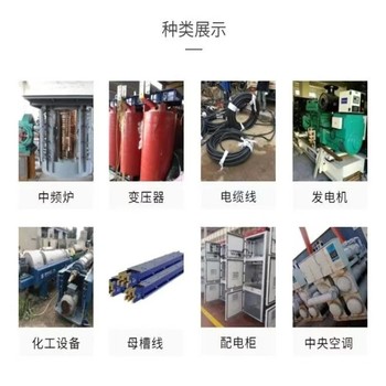 揭陽普寧回收干式變壓器,變壓器設(shè)備回收