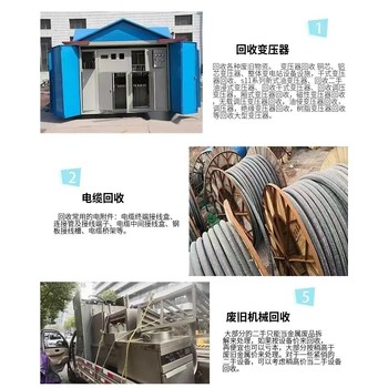 天河區干式變壓器回收,整流變壓器回收