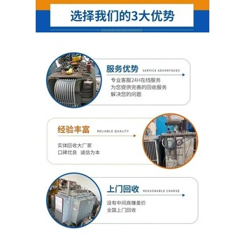 中山地區(qū)回收電力變壓器,高壓變壓器回收