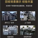 白云區回收干式變壓器,變電站回收