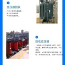 廣東肇慶回收干式變壓器,預(yù)裝式變壓器回收