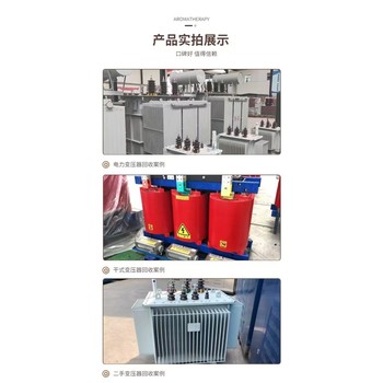 廣東河源電力變壓器回收,周邊變壓器回收