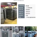 中山區(qū)域回收箱式變壓器,變壓器回收