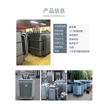 廣東河源電力變壓器回收,周邊變壓器回收