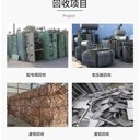 江門(mén)開(kāi)平市電力變壓器回收,電力設(shè)備回收
