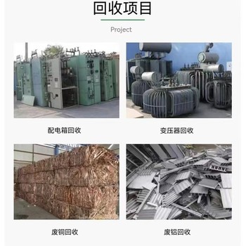 廣東河源電力變壓器回收,周邊變壓器回收