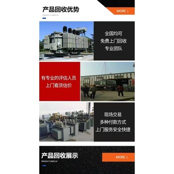 中山開發(fā)區(qū)箱式變壓器回收,低壓配電柜回收
