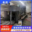 東莞南城水泥廠設(shè)備回收工廠廠房設(shè)備回收