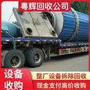 深圳地區(qū)飲料廠設(shè)備回收回收工廠設(shè)備