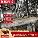 珠海香洲回收冷凍廠舊設(shè)備回收工廠設(shè)備